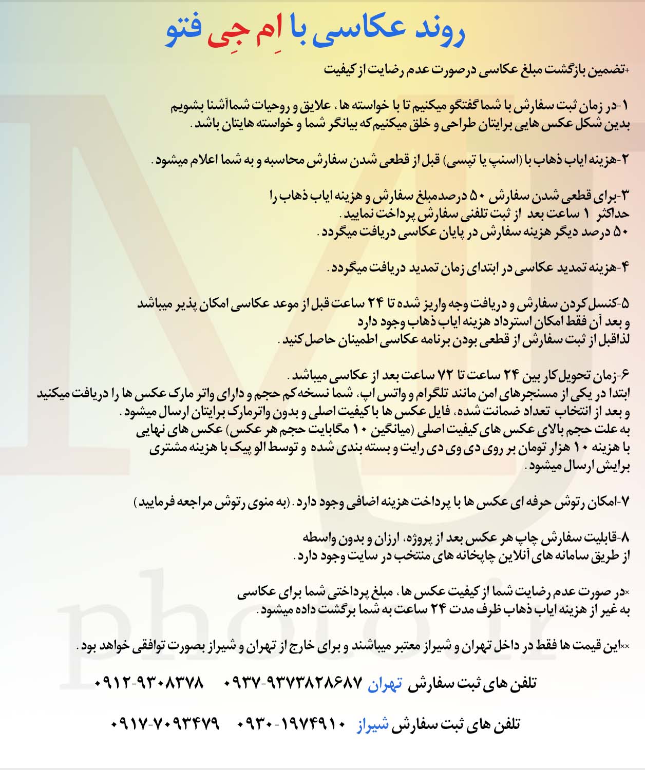 میثم جعفری نژاد